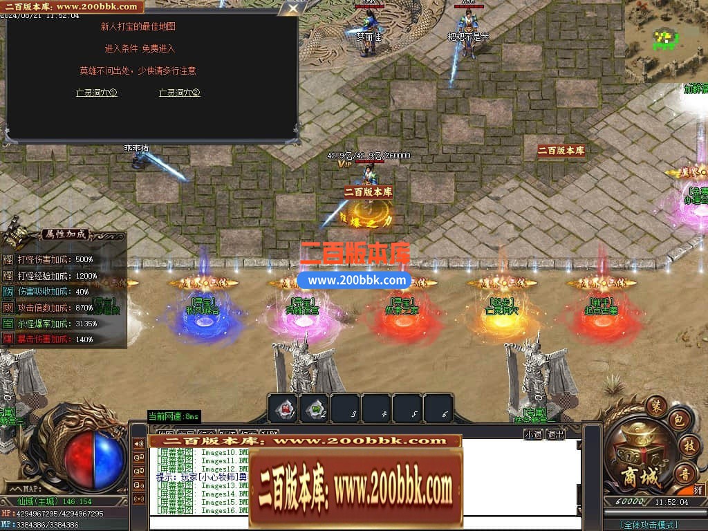 04月大魔王三体专属神器单职业传奇版本库-十六大陆-传奇单机版下载-GOM引擎 - GOM