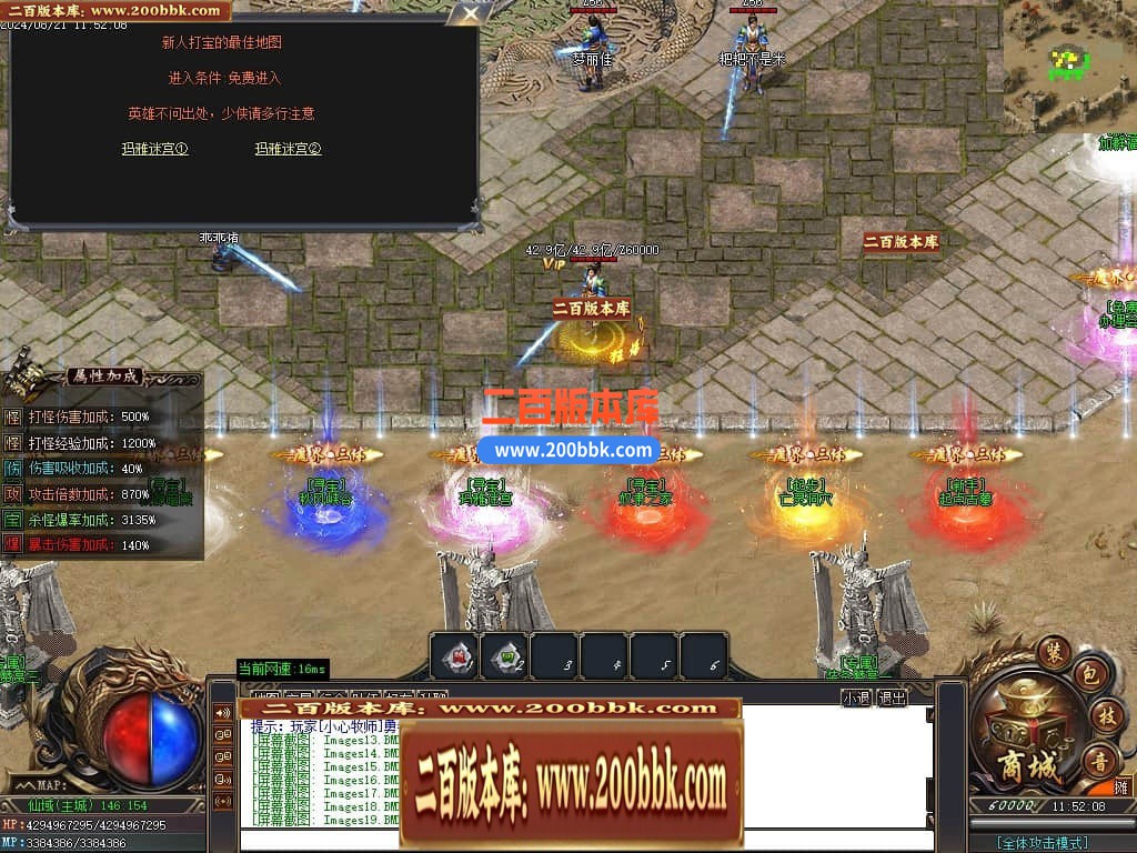 04月大魔王三体专属神器单职业传奇版本库-十六大陆-传奇单机版下载-GOM引擎 - GOM
