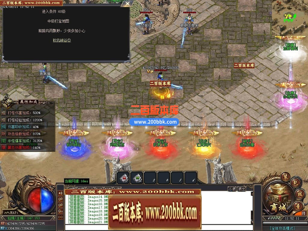 04月大魔王三体专属神器单职业传奇版本库-十六大陆-传奇单机版下载-GOM引擎 - GOM