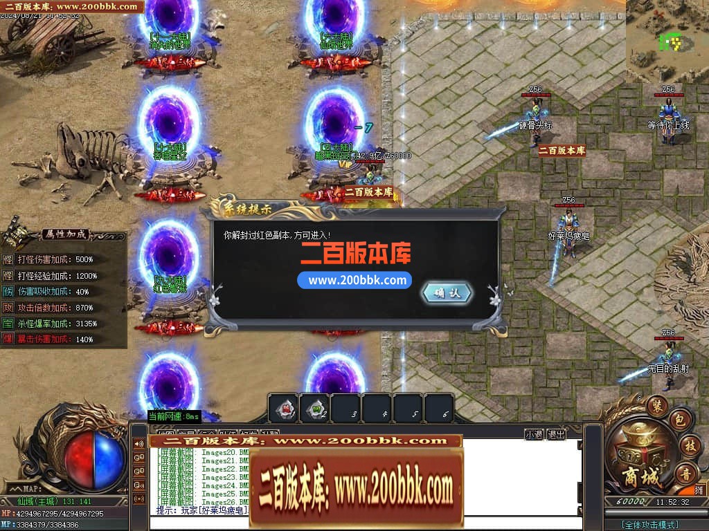 04月大魔王三体专属神器单职业传奇版本库-十六大陆-传奇单机版下载-GOM引擎 - GOM