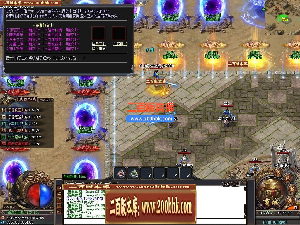 04月大魔王三体专属神器单职业传奇版本库-十六大陆-传奇单机版下载-GOM引擎 - GOM