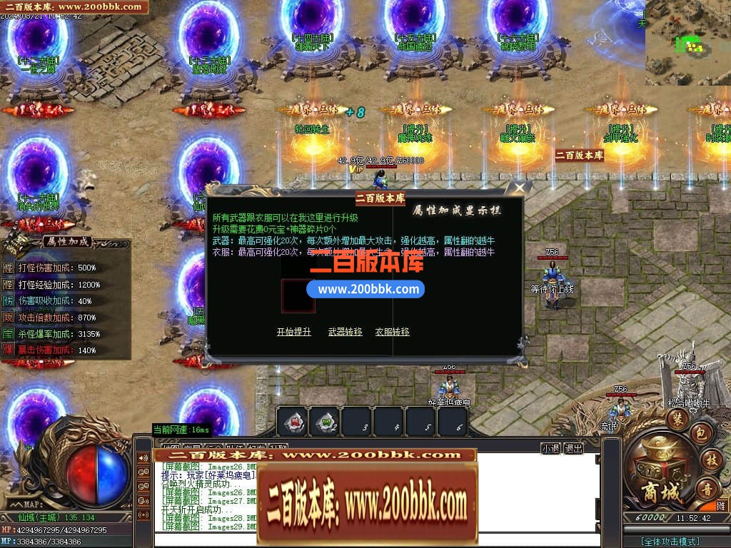 04月大魔王三体专属神器单职业传奇版本库-十六大陆-传奇单机版下载-GOM引擎 - GOM