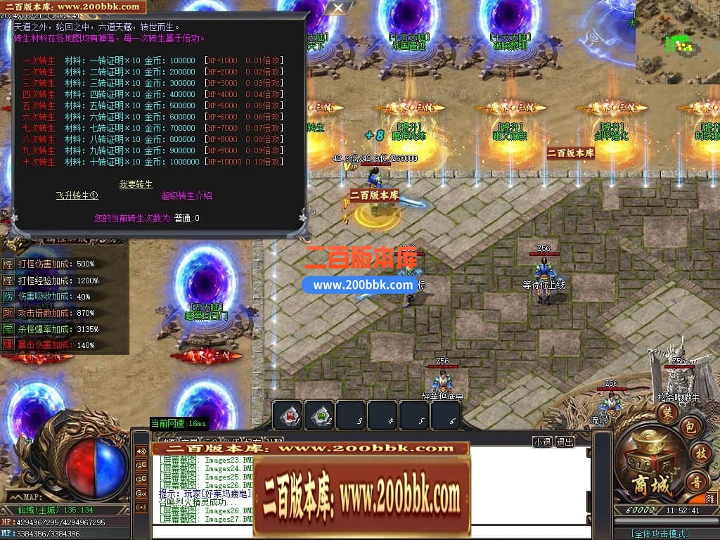 04月大魔王三体专属神器单职业传奇版本库-十六大陆-传奇单机版下载-GOM引擎 - GOM