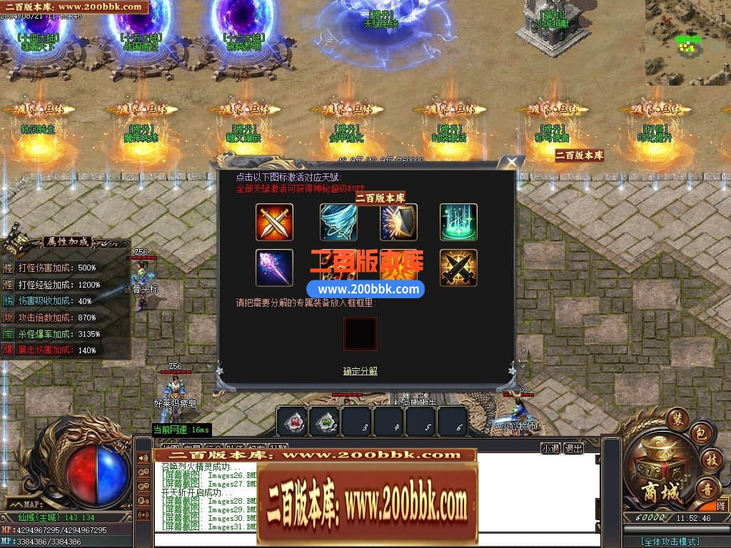 04月大魔王三体专属神器单职业传奇版本库-十六大陆-传奇单机版下载-GOM引擎 - GOM