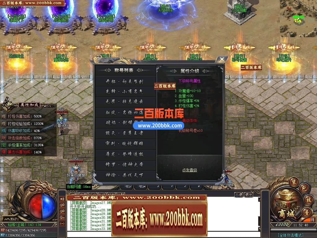 04月大魔王三体专属神器单职业传奇版本库-十六大陆-传奇单机版下载-GOM引擎 - GOM