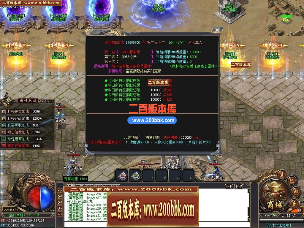 04月大魔王三体专属神器单职业传奇版本库-十六大陆-传奇单机版下载-GOM引擎 - GOM