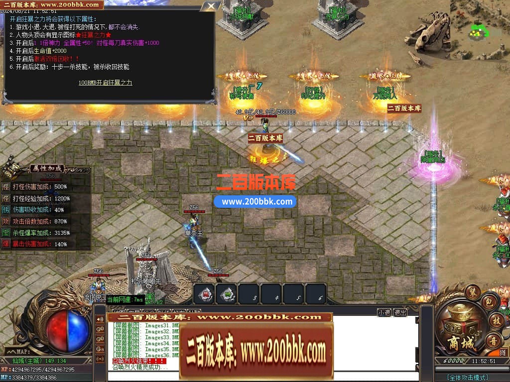 04月大魔王三体专属神器单职业传奇版本库-十六大陆-传奇单机版下载-GOM引擎 - GOM