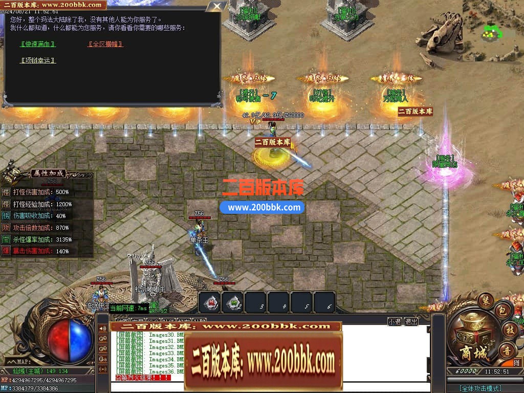 04月大魔王三体专属神器单职业传奇版本库-十六大陆-传奇单机版下载-GOM引擎 - GOM