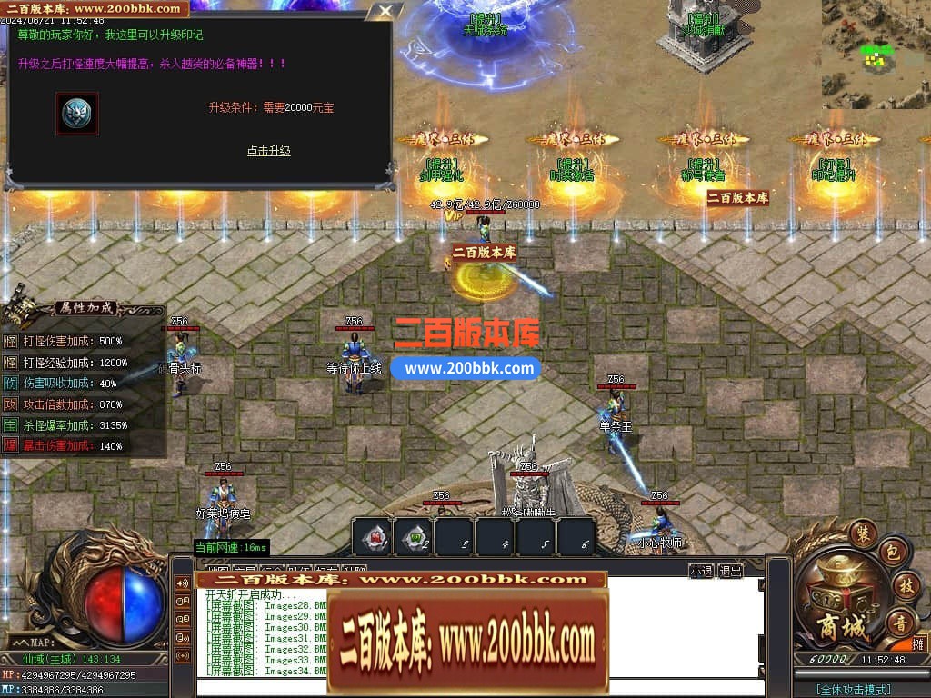 04月大魔王三体专属神器单职业传奇版本库-十六大陆-传奇单机版下载-GOM引擎 - GOM