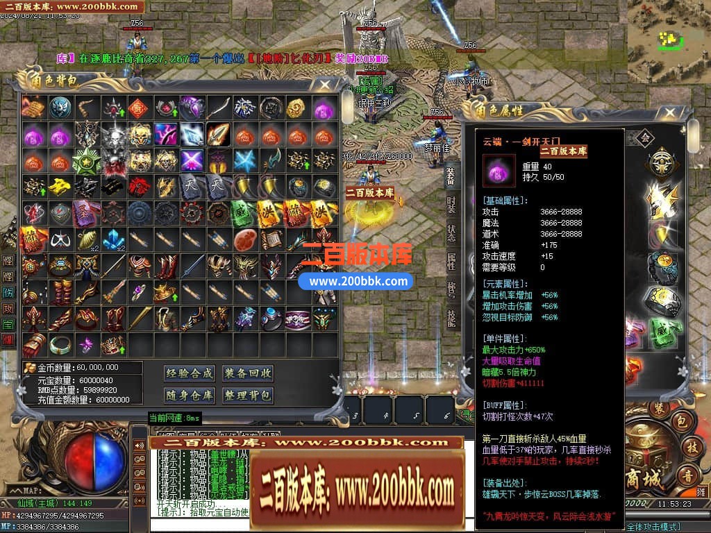 04月大魔王三体专属神器单职业传奇版本库-十六大陆-传奇单机版下载-GOM引擎 - GOM