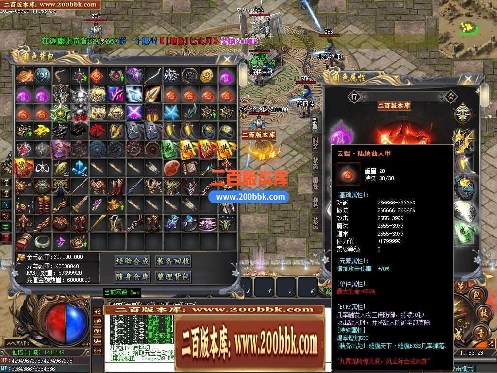 04月大魔王三体专属神器单职业传奇版本库-十六大陆-传奇单机版下载-GOM引擎 - GOM