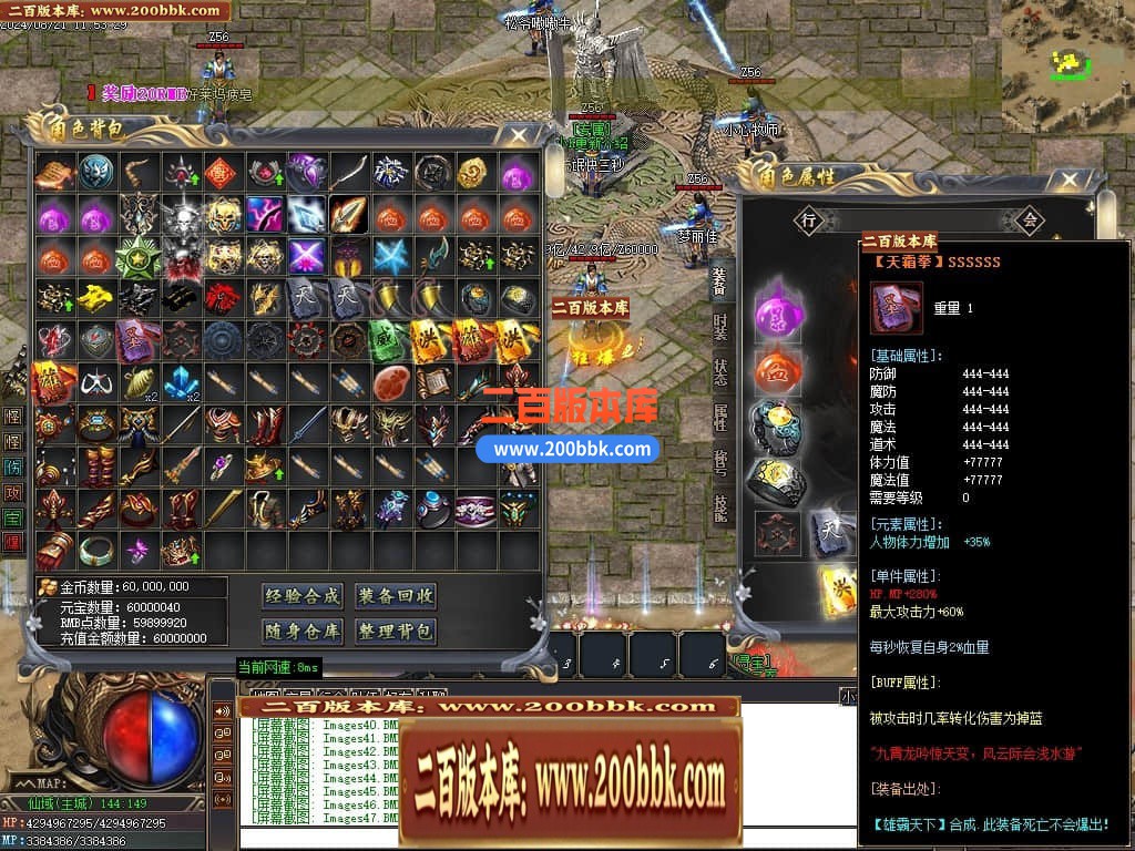 04月大魔王三体专属神器单职业传奇版本库-十六大陆-传奇单机版下载-GOM引擎 - GOM