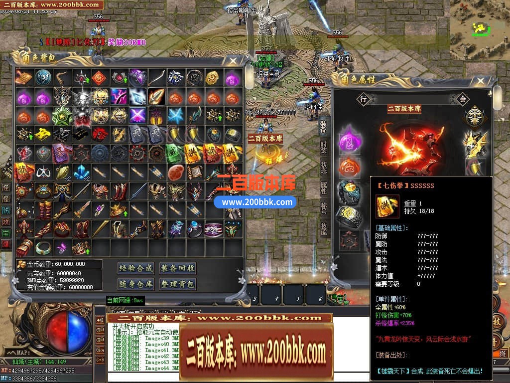 04月大魔王三体专属神器单职业传奇版本库-十六大陆-传奇单机版下载-GOM引擎 - GOM
