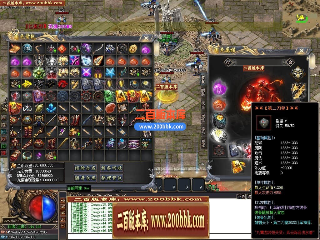04月大魔王三体专属神器单职业传奇版本库-十六大陆-传奇单机版下载-GOM引擎 - GOM