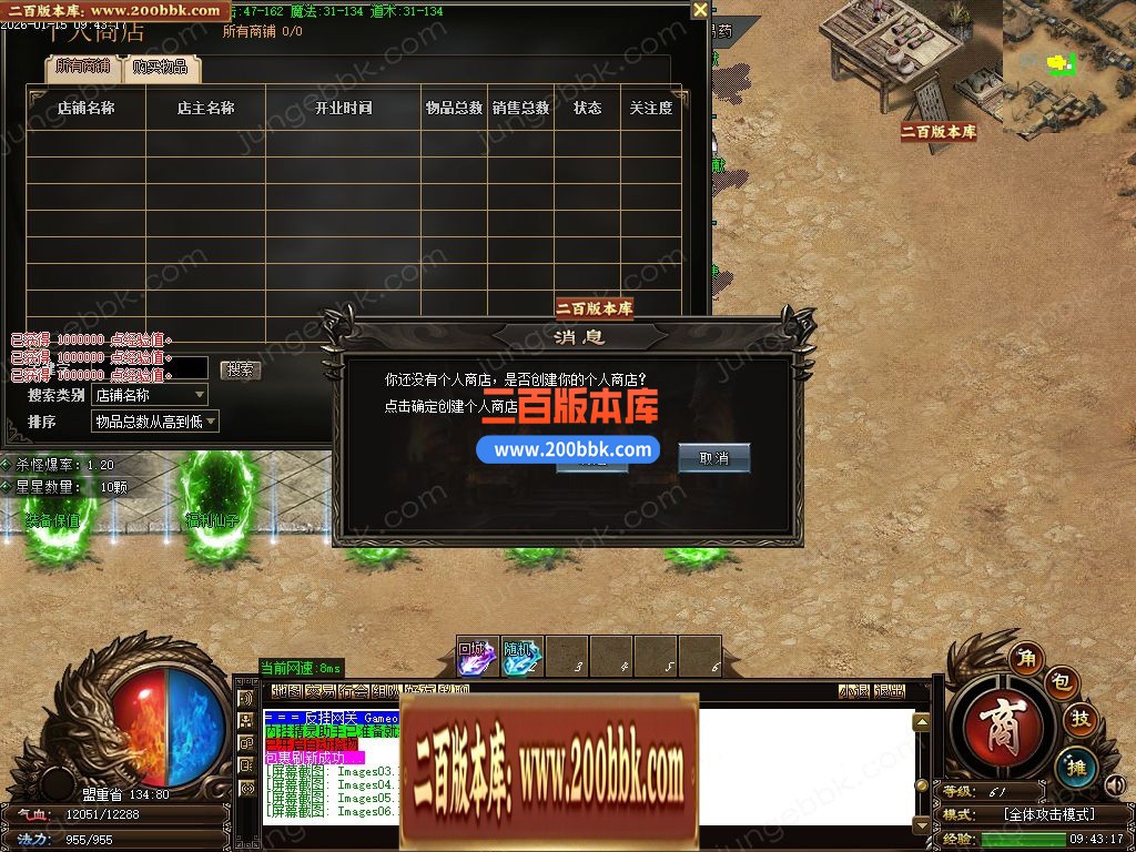 04月不朽之刃跨年新版公益微变单职业服务端-三大陆-传奇单机版下载-GOM引擎 - GOM