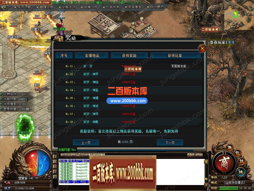04月不朽之刃跨年新版公益微变单职业服务端-三大陆-传奇单机版下载-GOM引擎 - GOM