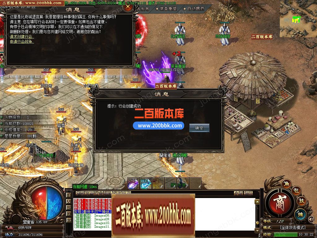04月不朽之刃跨年新版公益微变单职业服务端-三大陆-传奇单机版下载-GOM引擎 - GOM