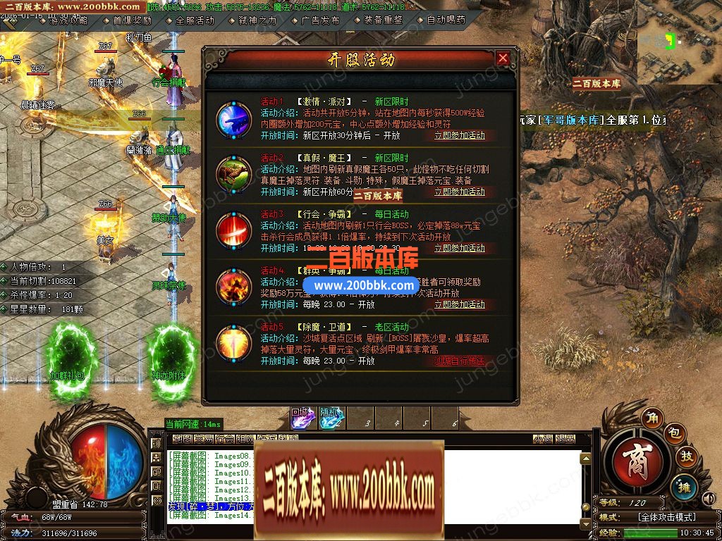 04月不朽之刃跨年新版公益微变单职业服务端-三大陆-传奇单机版下载-GOM引擎 - GOM