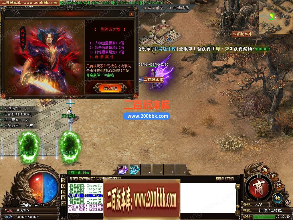 04月不朽之刃跨年新版公益微变单职业服务端-三大陆-传奇单机版下载-GOM引擎 - GOM