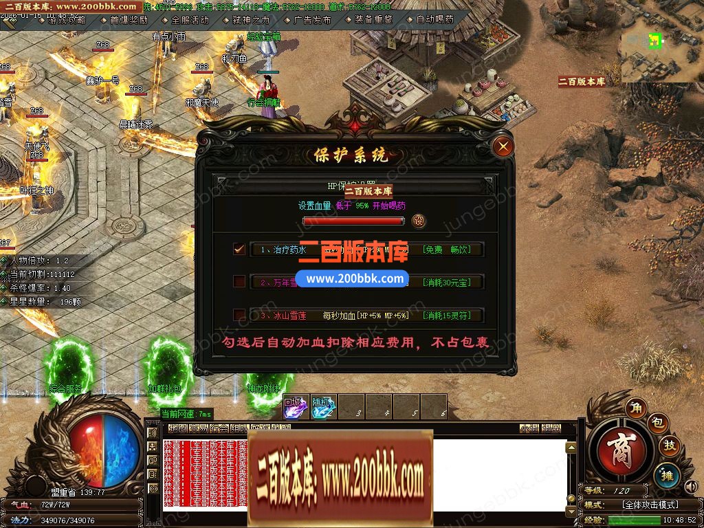 04月不朽之刃跨年新版公益微变单职业服务端-三大陆-传奇单机版下载-GOM引擎 - GOM