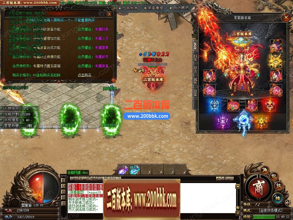 04月不朽之刃跨年新版公益微变单职业服务端-三大陆-传奇单机版下载-GOM引擎 - GOM