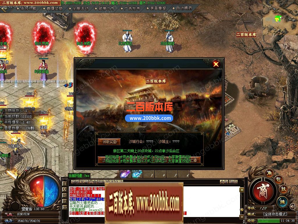 04月不朽之刃跨年新版公益微变单职业服务端-三大陆-传奇单机版下载-GOM引擎 - GOM