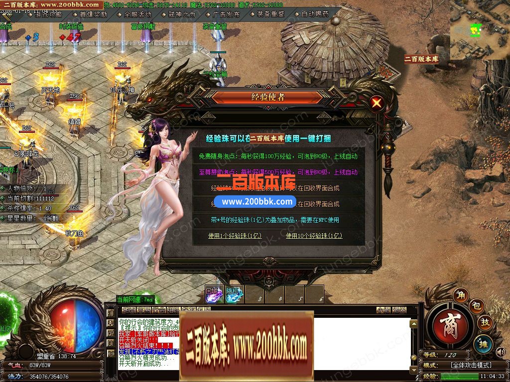 04月不朽之刃跨年新版公益微变单职业服务端-三大陆-传奇单机版下载-GOM引擎 - GOM