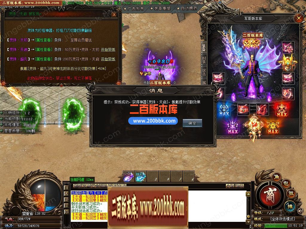 04月不朽之刃跨年新版公益微变单职业服务端-三大陆-传奇单机版下载-GOM引擎 - GOM