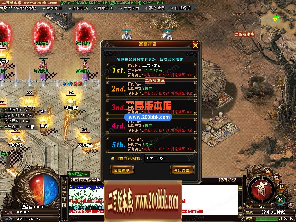 04月不朽之刃跨年新版公益微变单职业服务端-三大陆-传奇单机版下载-GOM引擎 - GOM