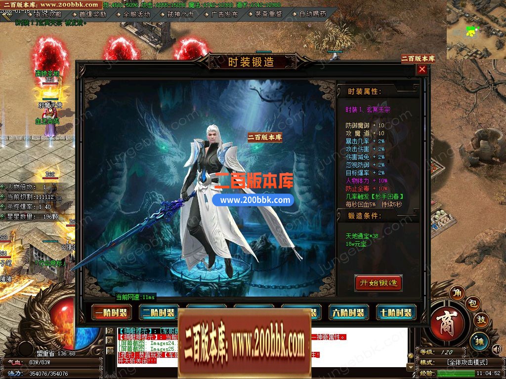 04月不朽之刃跨年新版公益微变单职业服务端-三大陆-传奇单机版下载-GOM引擎 - GOM
