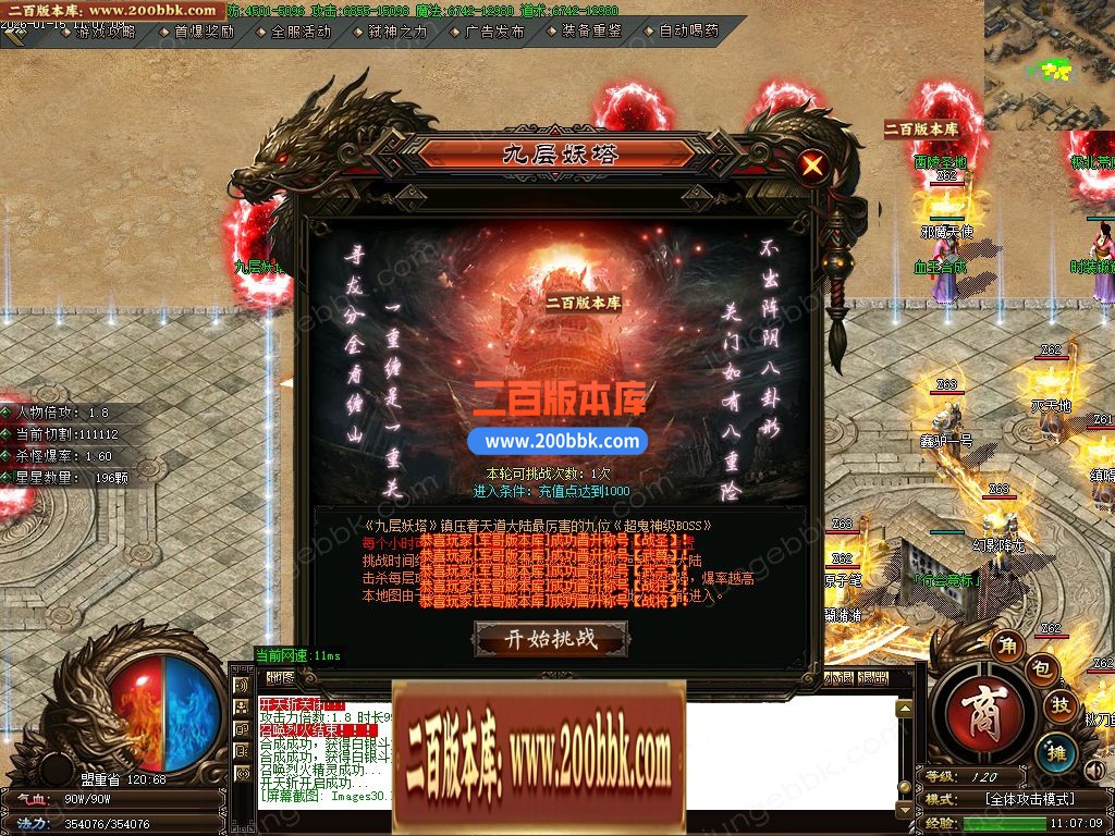 04月不朽之刃跨年新版公益微变单职业服务端-三大陆-传奇单机版下载-GOM引擎 - GOM