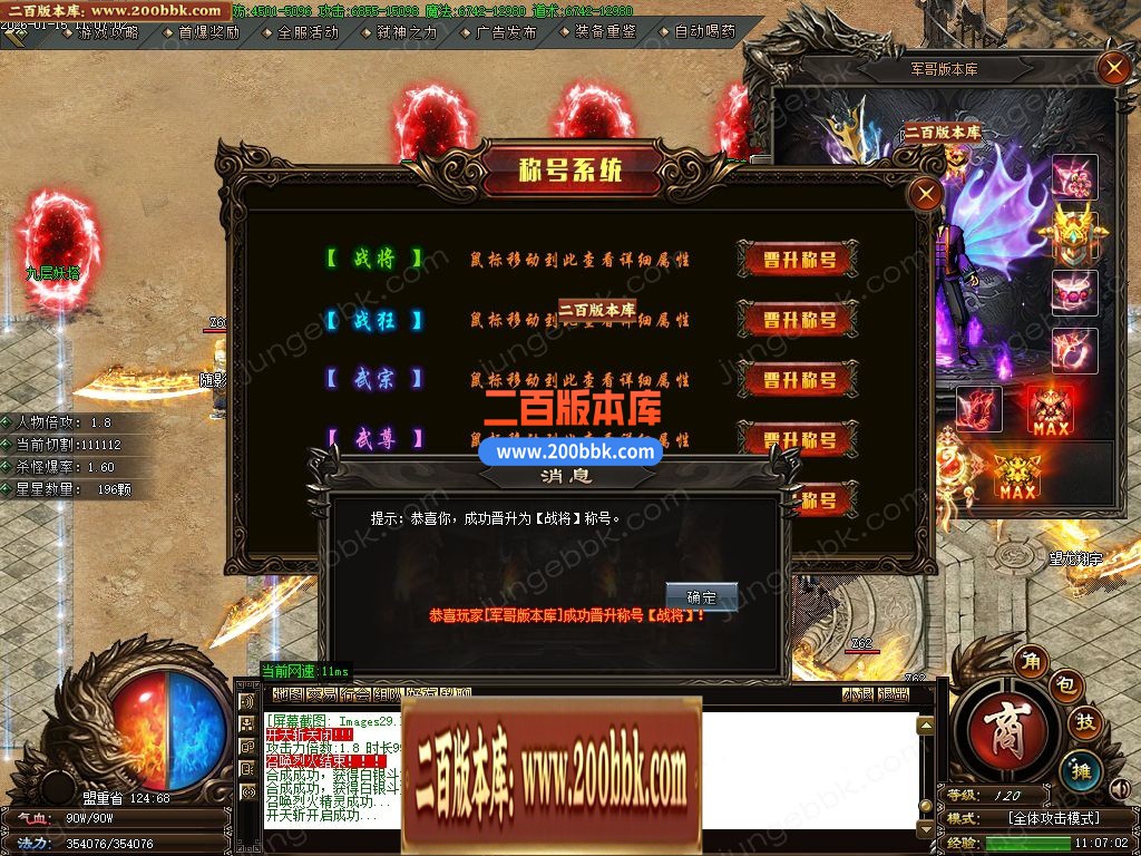 04月不朽之刃跨年新版公益微变单职业服务端-三大陆-传奇单机版下载-GOM引擎 - GOM