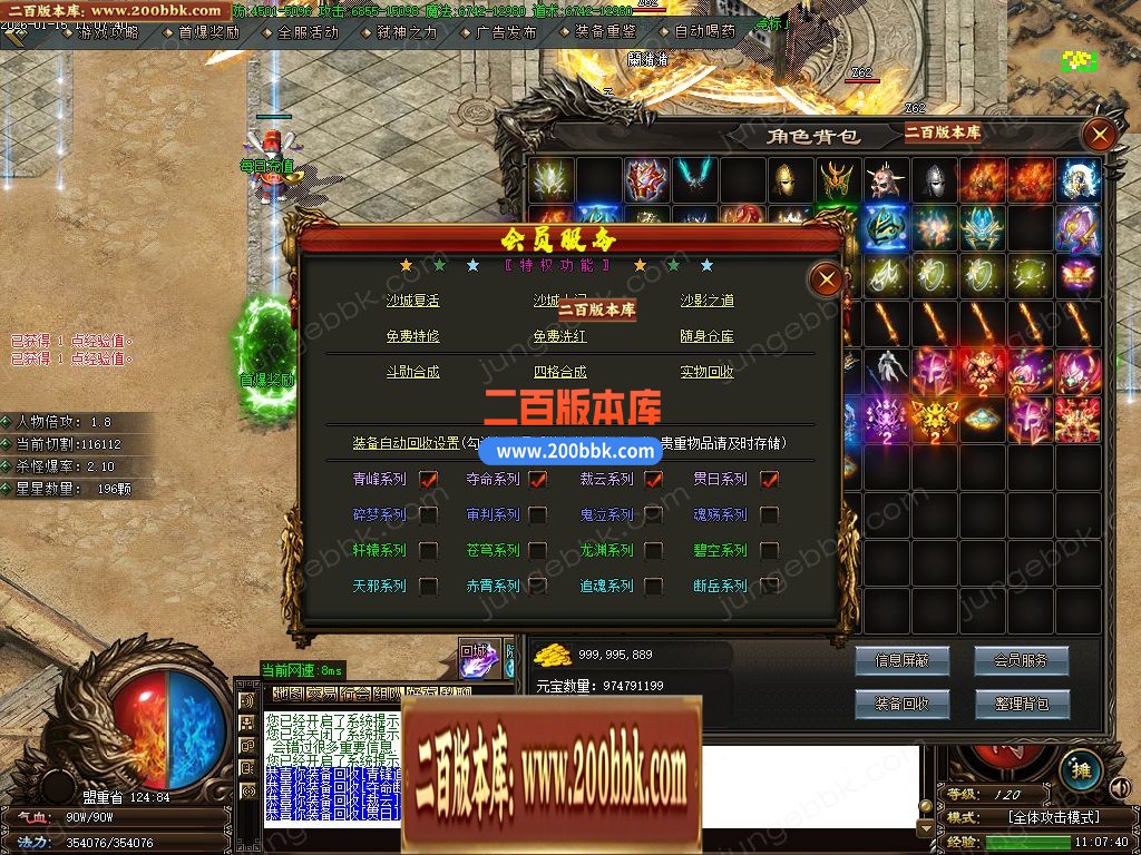 04月不朽之刃跨年新版公益微变单职业服务端-三大陆-传奇单机版下载-GOM引擎 - GOM