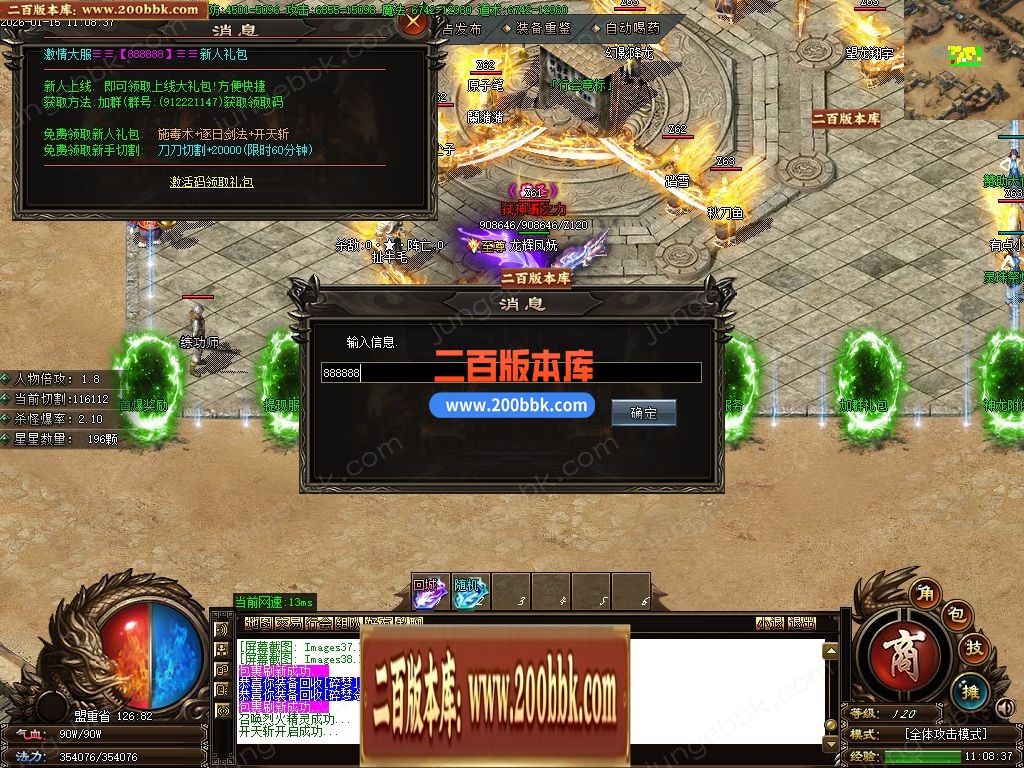 04月不朽之刃跨年新版公益微变单职业服务端-三大陆-传奇单机版下载-GOM引擎 - GOM
