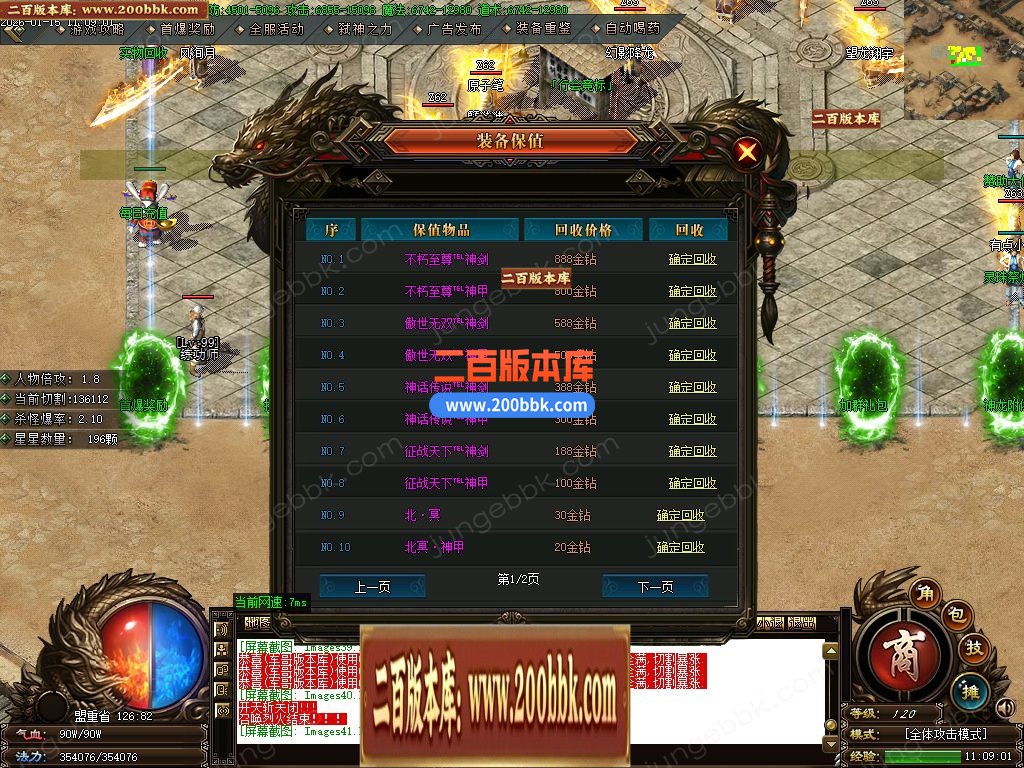 04月不朽之刃跨年新版公益微变单职业服务端-三大陆-传奇单机版下载-GOM引擎 - GOM
