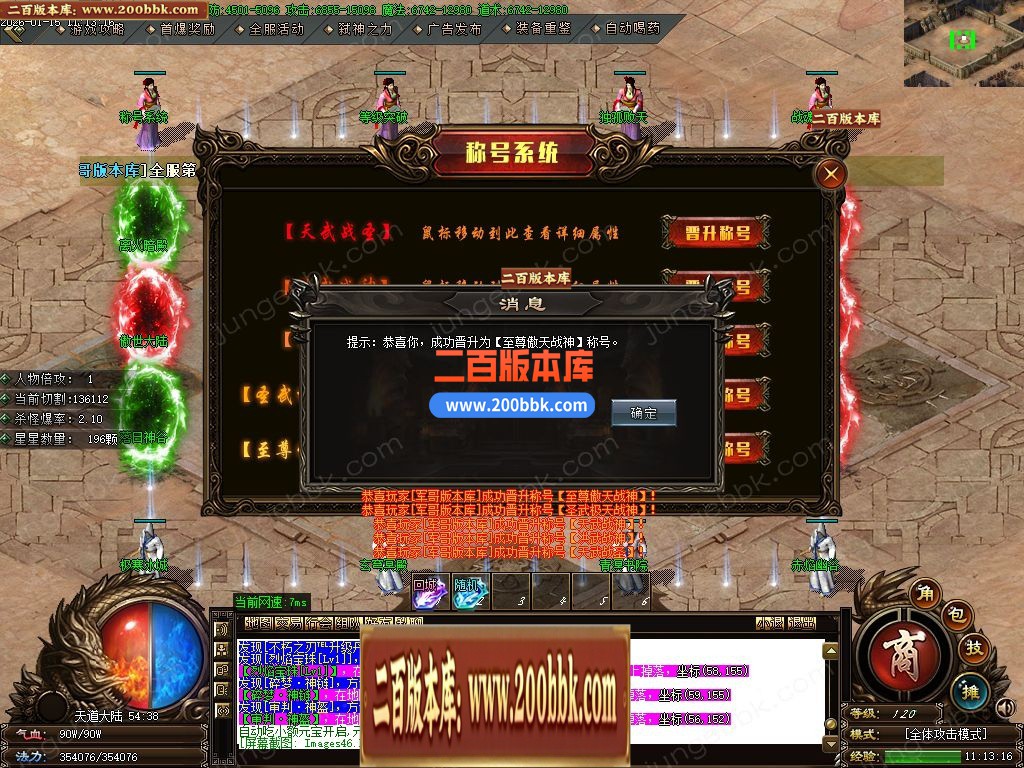 04月不朽之刃跨年新版公益微变单职业服务端-三大陆-传奇单机版下载-GOM引擎 - GOM