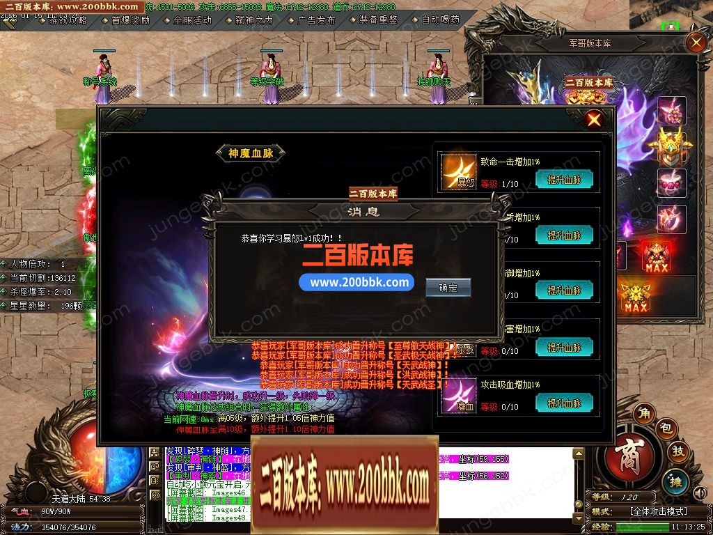 04月不朽之刃跨年新版公益微变单职业服务端-三大陆-传奇单机版下载-GOM引擎 - GOM