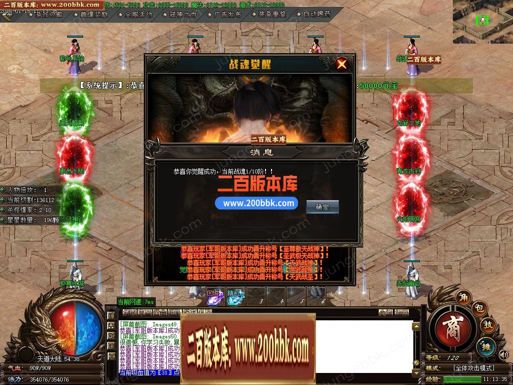 04月不朽之刃跨年新版公益微变单职业服务端-三大陆-传奇单机版下载-GOM引擎 - GOM