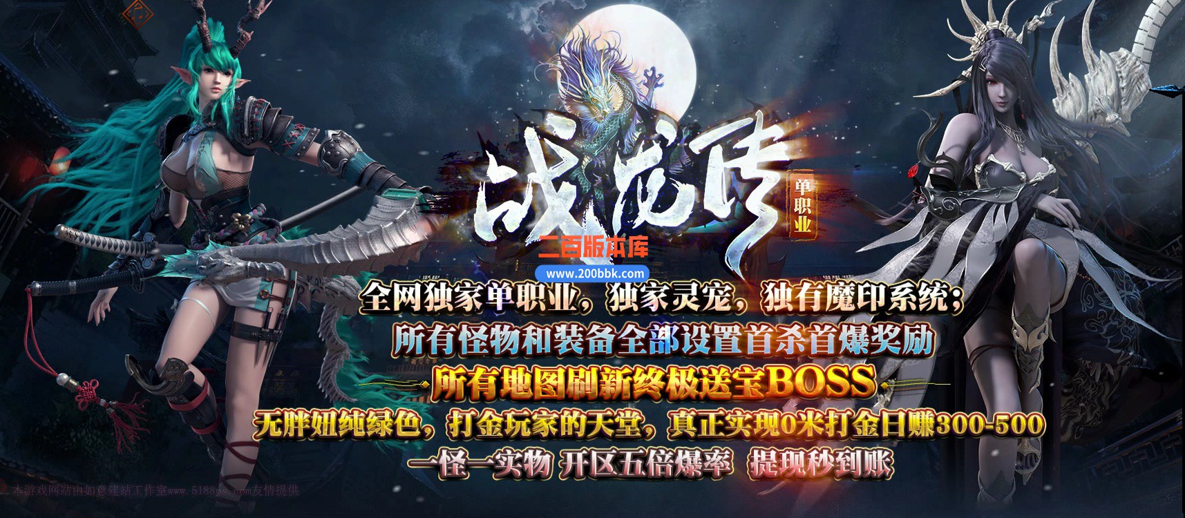 04月战龙传特色复古单职业传奇版本库-传奇单机版下载-GOM引擎
