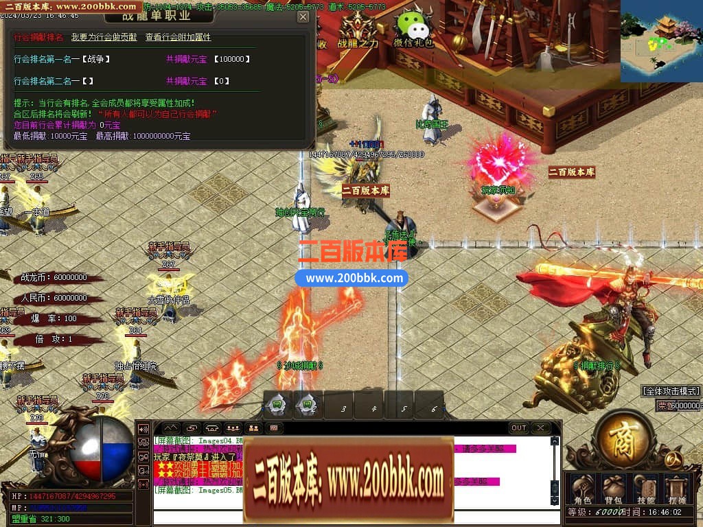 04月战龙传特色复古单职业传奇版本库-传奇单机版下载-GOM引擎 - GOM