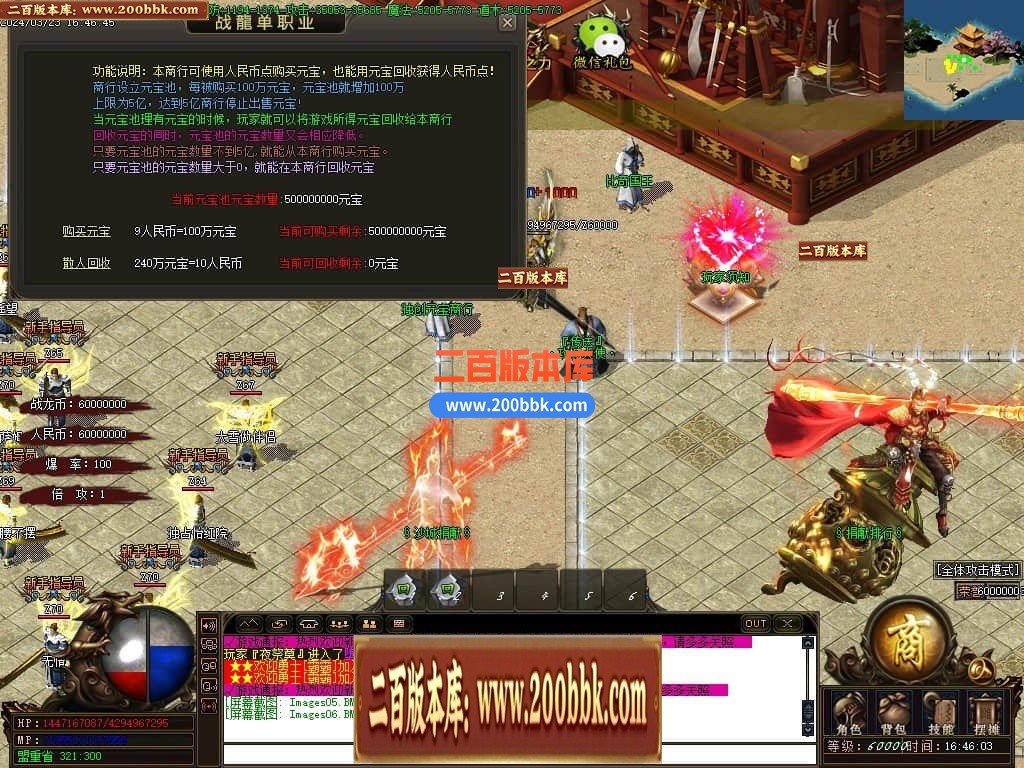 04月战龙传特色复古单职业传奇版本库-传奇单机版下载-GOM引擎 - GOM