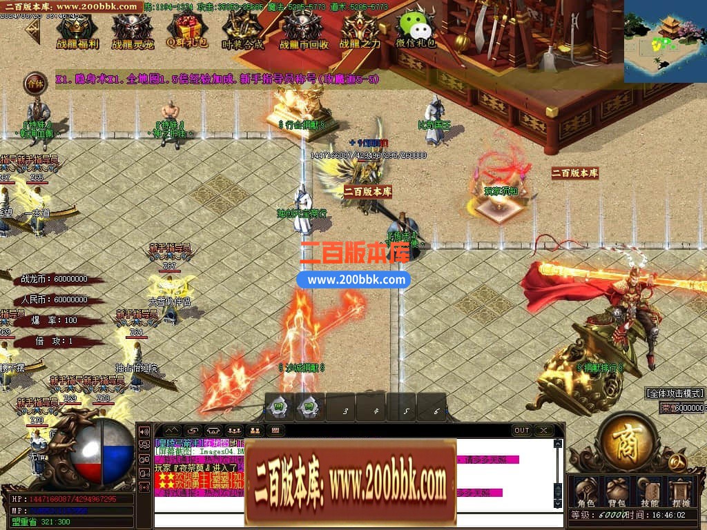 04月战龙传特色复古单职业传奇版本库-传奇单机版下载-GOM引擎 - GOM