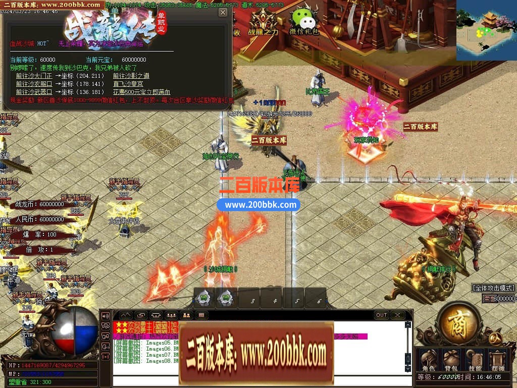 04月战龙传特色复古单职业传奇版本库-传奇单机版下载-GOM引擎 - GOM