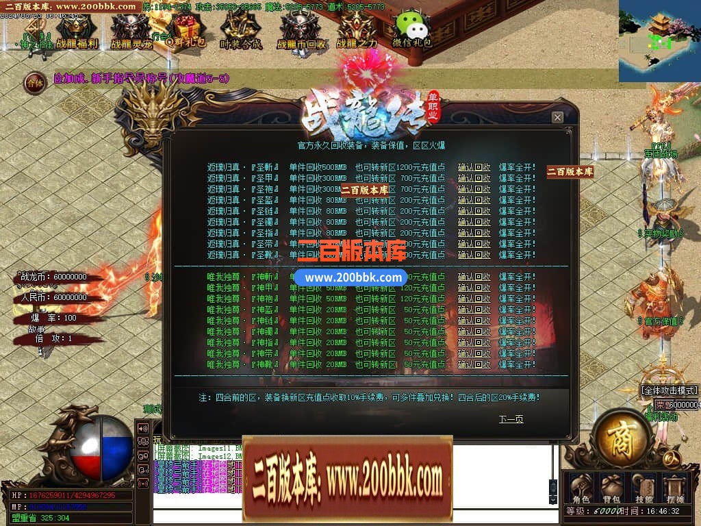 04月战龙传特色复古单职业传奇版本库-传奇单机版下载-GOM引擎 - GOM