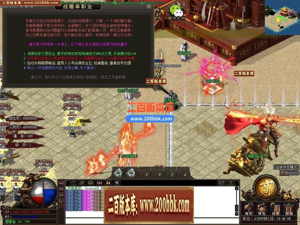 04月战龙传特色复古单职业传奇版本库-传奇单机版下载-GOM引擎 - GOM