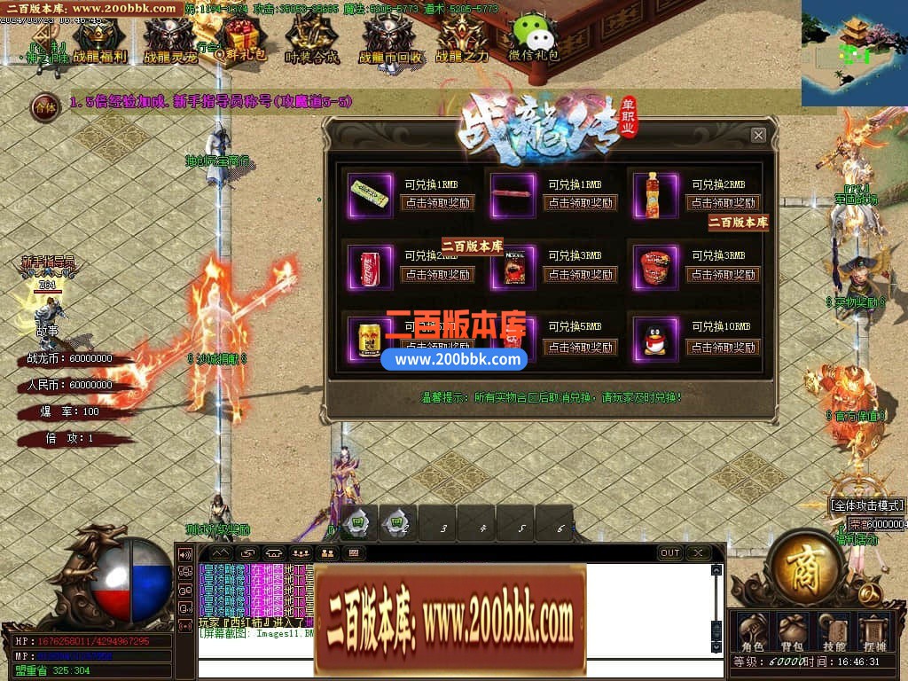 04月战龙传特色复古单职业传奇版本库-传奇单机版下载-GOM引擎 - GOM