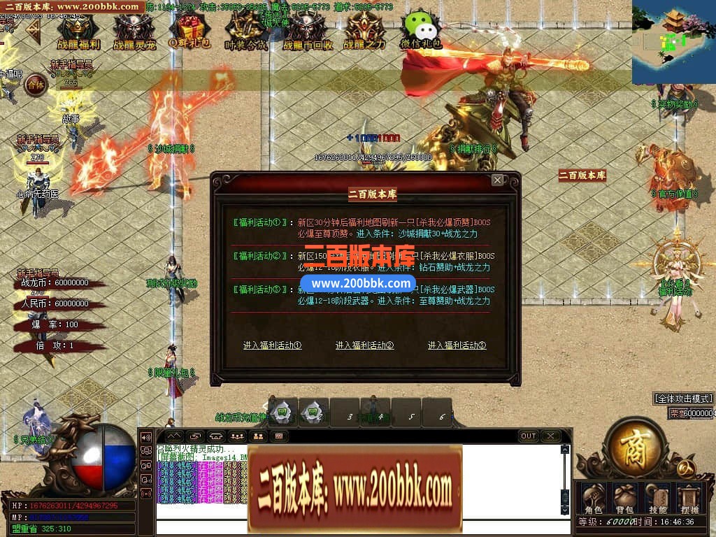04月战龙传特色复古单职业传奇版本库-传奇单机版下载-GOM引擎 - GOM