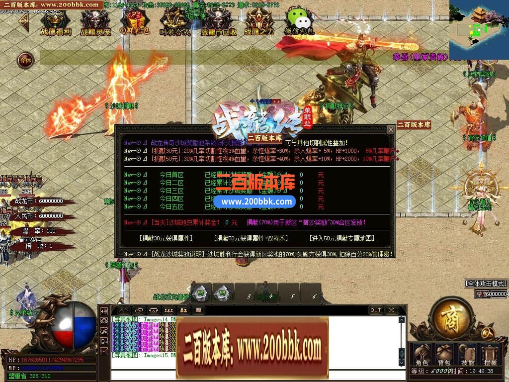 04月战龙传特色复古单职业传奇版本库-传奇单机版下载-GOM引擎 - GOM