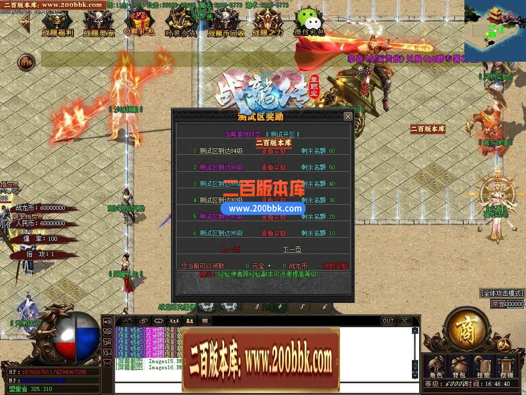 04月战龙传特色复古单职业传奇版本库-传奇单机版下载-GOM引擎 - GOM