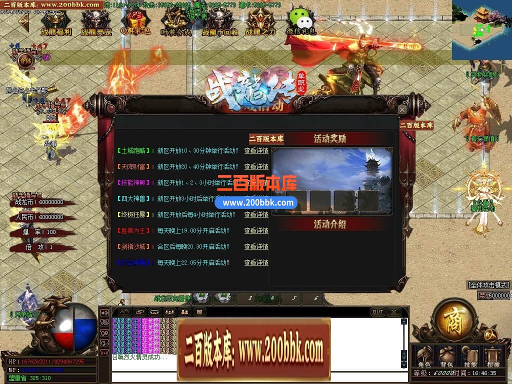 04月战龙传特色复古单职业传奇版本库-传奇单机版下载-GOM引擎 - GOM